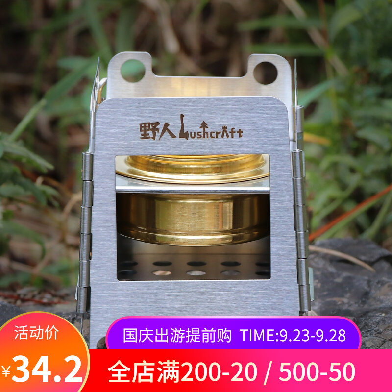 Savage bushcraft outdoor camping stainless steel folding card wood stove multifunctional mini alcohol stove