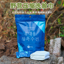 Savage bushcraft Outdoor Camping Portable Compressed Towels Disposable Cotton Thickened Wash Small Square Scarf