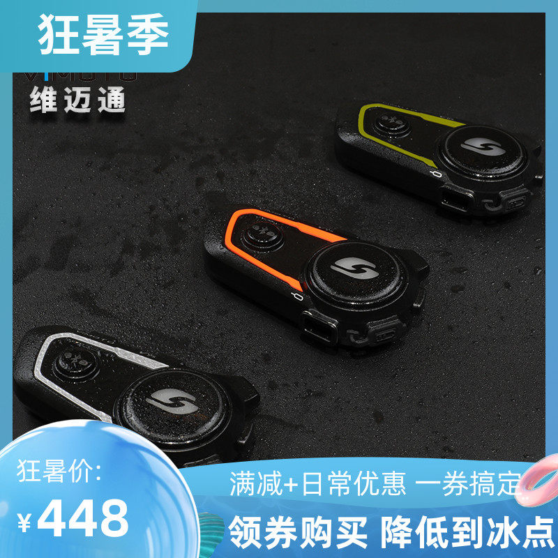 VMC V8S V9S motorcycle helmet Bluetooth headset Built-in full helmet walkie talkie adapter headset