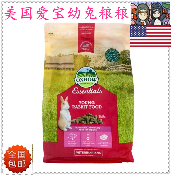 National American Import Aibao Juvenile Rabbit Grain Multispec Test Eat Juvenile Rabbit Small Rabbit Grain Feed