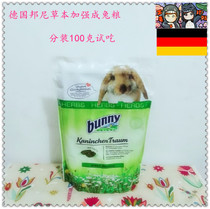 German Bunny Bonny rabbit grain high fiber 42 kinds of Herb strengthen 1 5kg divided 100g