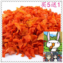 Organic Dried Carrots Natural Vitamin Supplement Rabbit Chinchilla Guinea Pig Hamster Carrot Grains Buy 5 Get 1 free