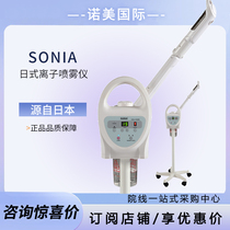 Japon Sonia Sonia machine de pulvérisation chaude et froide Hymes pulvérisateur thermique nano ion visage vapeur et hydratant salon de beauté