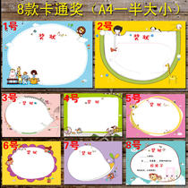 8 Cute New Kindergarten Mini Cartoon Small Award Pleading Certificate Award-Shaped Paper Wholesale Volume Large Offer Customizable