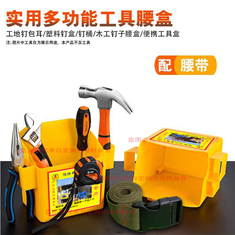 Plastic woodworking tool box nail waist box nail barrel waist bag nail pocket building portable hanging waist hip nail box cooked glue