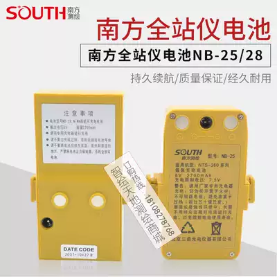 Southern total station battery NB-25 28 Charger NC-20A V data cable External Bluetooth NTS332 342