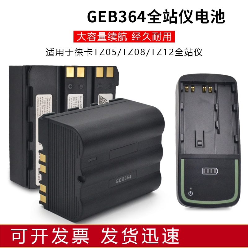 Geb364 Battery Is Compatible with Leica Tz05Tz08Tz12 Total Station 361 Charger Gkl311 Geb364 Battery Is Compatible with Leica Tz05Tz08Tz12 Total Station 361 Charger Gkl311