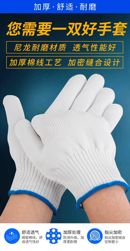 Găng tay chỉ bảo hộ lao động dày dặn chịu mài mòn sợi bông trắng tinh khiết sợi bông nylon làm việc găng tay bảo hộ sửa chữa ô tô nơi làm việc nam giới găng tay bảo hộ lao động bao tay chịu nhiệt