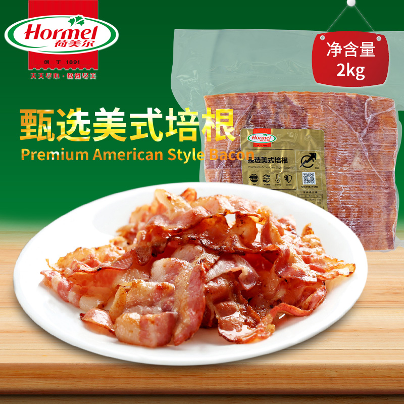 Hormel Classic Bacon 2kg Breakfast Grab Cake Western Sandwich Baked Whole Bacon Slices