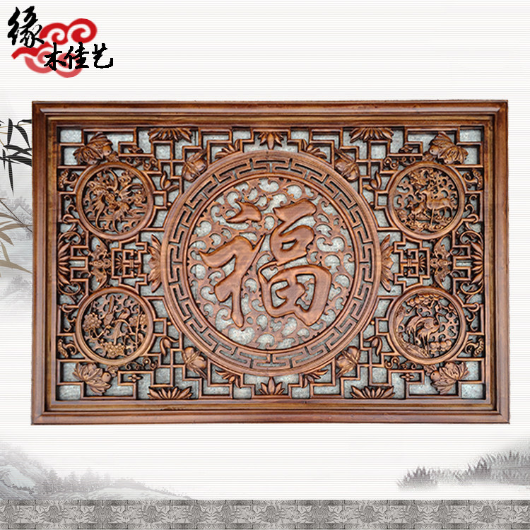 Minqing Classical East Yang Wood Carving Fu Character Rectangular Wood Carving Pendant Incense Camphor Wood Genguan Wall-hung Horizontal Screen Vertical Screen