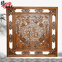  Dongyang wood carving blessing pendant camphor wood carving square wall hanging Chinese wall decoration Pisces blessing 1 meter