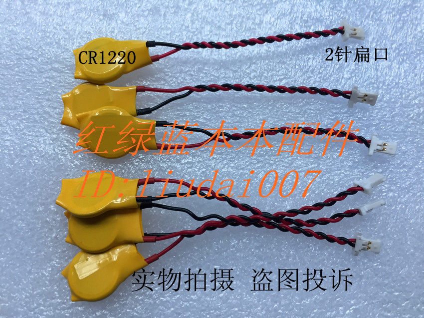 DELL XPS 13 small battery CMOS battery BIOS motherboard battery XPS 15 9550 9550 9560 5510