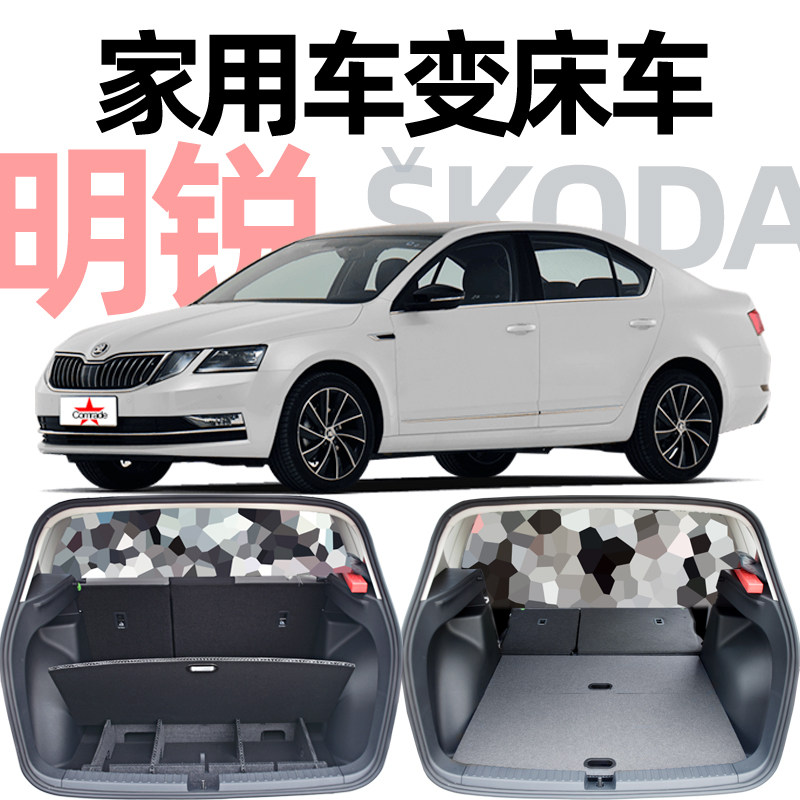 Skoda Ming Devil Box Finds Pingping Car Backsters Lathe Invisible Storage Box Storage Box Vehicle Transformation
