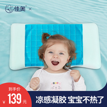 Childrens gel memory cotton pillow summer 3-6 kindergarten sleeping special 1-2-4-5 years old summer pillow
