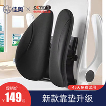 Waist cushion office seat lumbar breathable lumbar support cushion backrest pillow seat waist cushion four seasons