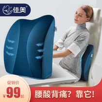 Cushion office waist computer chair pregnant woman waist back cushion Spine Chair waist lumbar lumbar lumbar pillow office