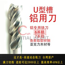 Taiwan original large cut deep fast feed dynamic tungsten steel aluminum milling cutter U-groove hard alloy aluminum special knife