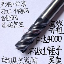 Taiwans original fast feed end milling cutter stainless steel special tungsten steel milling cutter high speed dynamic milling titanium alloy Open rough milling