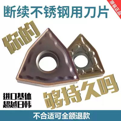 WNMG080408 stainless steel intermittent impact processing Toshiba CNC car blade 304316 carbide fine