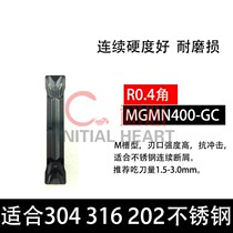 Hard cutting groove cutting cutting groove blade MGGN200 300 400 flat mouth sharp stainless steel cutting blade