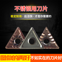 German original titanium alloy processing blade high temperature alloy high nickel alloy coarse fine triangular knife TNMG160408