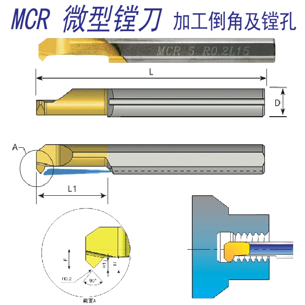 Germany CPT imported micro-boring knife MCR4R0 2L15 small hole chamfering knife small diameter tungsten steel boring knife