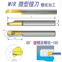 German CPT micro thread cutter MIR4L150 75ISO small turning tool hole thread processing