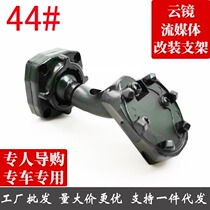 Special vehicle special intelligent rearview mirror wagon recorder 44 Number of special cloud mirror bracket for Volkswagen Scooter Models