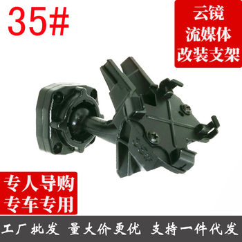 Smart rearview mirror driving recorder bracket dedicated