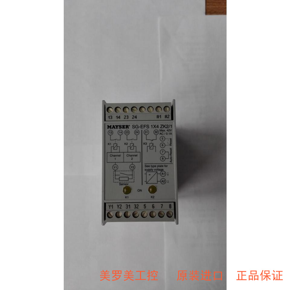 Germany imported Mayser safety relay SG-EFS 1X4 ZK2 1 matching safety contact edge