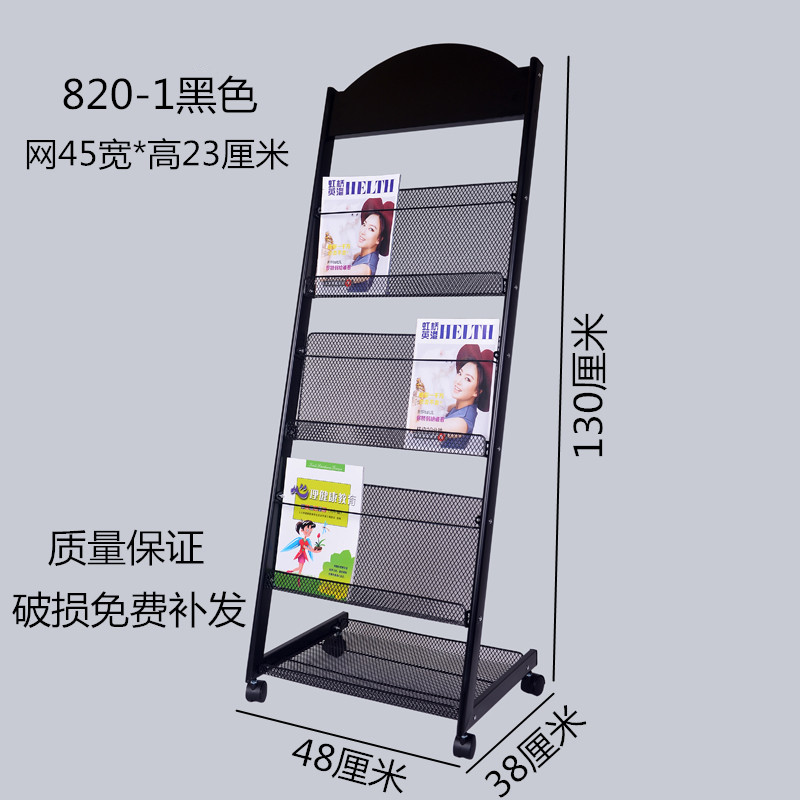 Jiawei new product Newspaper rack Magazine rack Office books and newspapers Data display shelf Floor color page Album leaflet page