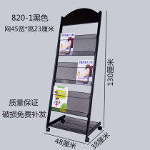 Accueil Wei New Products Press Shelf Magazine Rack Office Book Newspaper Information Show Shelf Subfloor Color Page Painting Brochure Propaganda Single Page