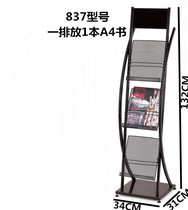 Jiawei magazine rack display rack Periodical rack Newspaper rack Book and newspaper display stand Floor stand bookshelf special price