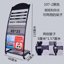 Jiawei metal newspaper rack Newspaper rack Magazine rack Display rack Book newspaper rack Information rack Promotional rack Document rack