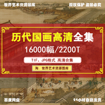 High-definition pictures of traditional Chinese paintings ancient paintings fine brushwork landscapes copying of Along the River During the Qingming Festival inkjet decorative painting core material