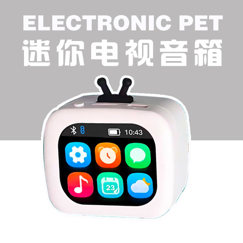 电子宠物闹钟蓝牙音箱生日礼物女生实用小众高级感男生送闺蜜圣诞
