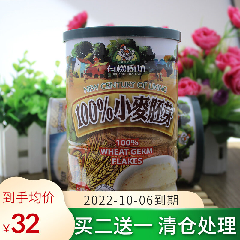 Taiwan Organic Kitchen Workshop Wheat Germ Ready-to-eat Cooked Without Added Sugar Natural Pure Original Taste Nutrition Fresh Slice Powder