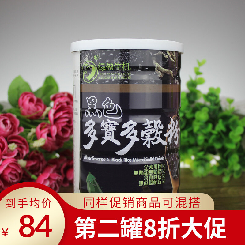 Taiwan Green Light Life Black Multi Treasure Valley Wellness Black Sesame Burnt ready-to-eat Five cereals Cereals Nutritional meal Nourishing Meal Powder