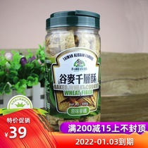 Taiwan Organic kitchen Grain wheat Melaleuca crisp Original wheat fiber square crispy crispy meal replacement cookies Imported snacks