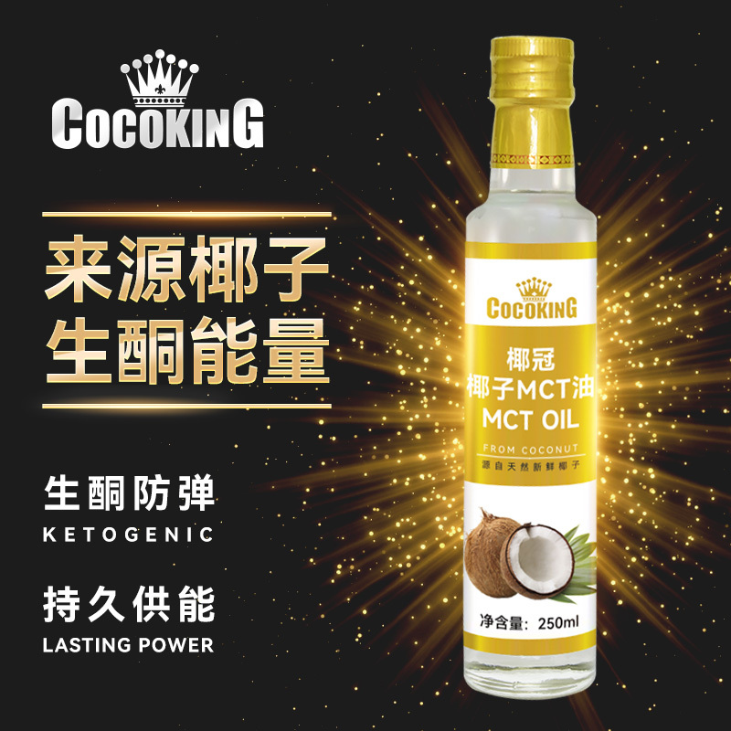 Coconut Mct Oil for Ketogenic Diet Bulletproof Coffee Cold-Pressed Virgin Coconut Oil Edible 250ml