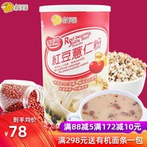 Taiwan Gu Xiaoye red bean coix seed powder Coix seed powder High fiber imported whole grains nutritious breakfast meal replacement powder