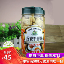 Taiwan organic kitchen shop rice wheat lasagna crisp salted egg yolk cube crispy meal biscuits casual snacks
