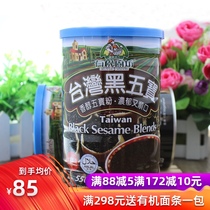 Organic kitchen square Taiwan Black Wubao sesame powder Sugar-free instant paste Baby children baby feeding hair meal replacement powder