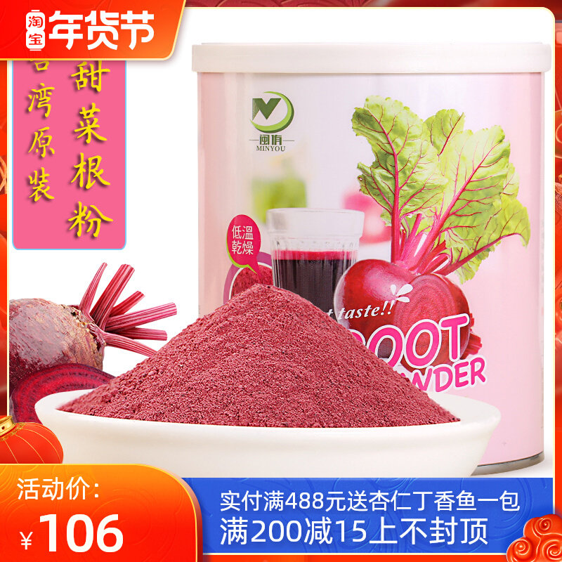 Taiwan beetroot powder pure red vegetable head pink sweet vegetable powder organic red root powder vegetable powder essence soup baking natural