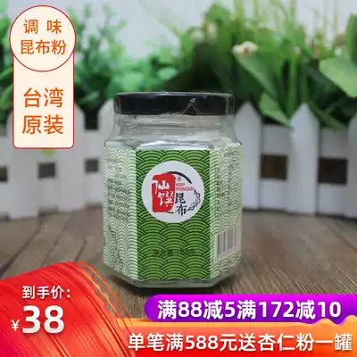 Taiwan fairy food knot powder high fresh seasoning umami powder pure plant Japanese technology replacement monosodium glutamate chicken essence high soup powder