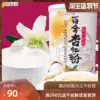 Taiwan Guxiao Ye Lily Almond Powder Pure brewing whitening no added sugar No Keto roasted low-fat Southern Almond Tea