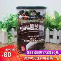 Taiwan Organic Kitchen black sesame powder Ready-to-eat sugar-free dry food for babies and children cooked hair meal replacement powder