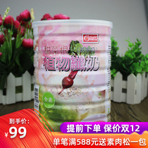 Taiwan Health machine beetroot plant fiber milk powder imported ready-to-eat oat milk vegan natural breakfast meal replacement powder