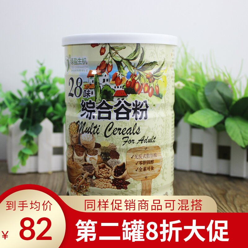 Taiwan Lvying Vitality 28 Flavor Comprehensive Grain Powder Cooked Instant Nutritional Breakfast Brewing Imported Grain Substitute Powder