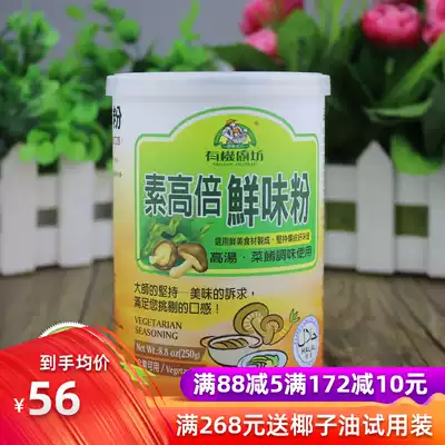 Taiwan organic kitchen shop high umami flavor powder pure imported fresh soup high umami flavor flavor flavor condiment